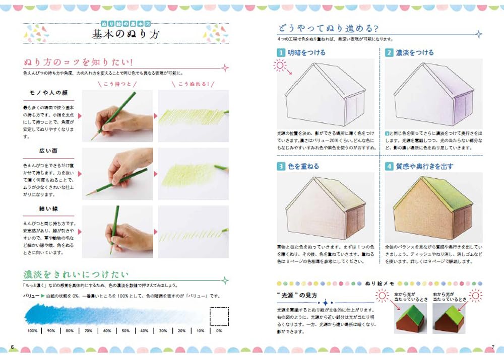 ROSE COSMETIC SHOP : Discovering the Fairy Tale Town with Cats Coloring Book(Japanese)