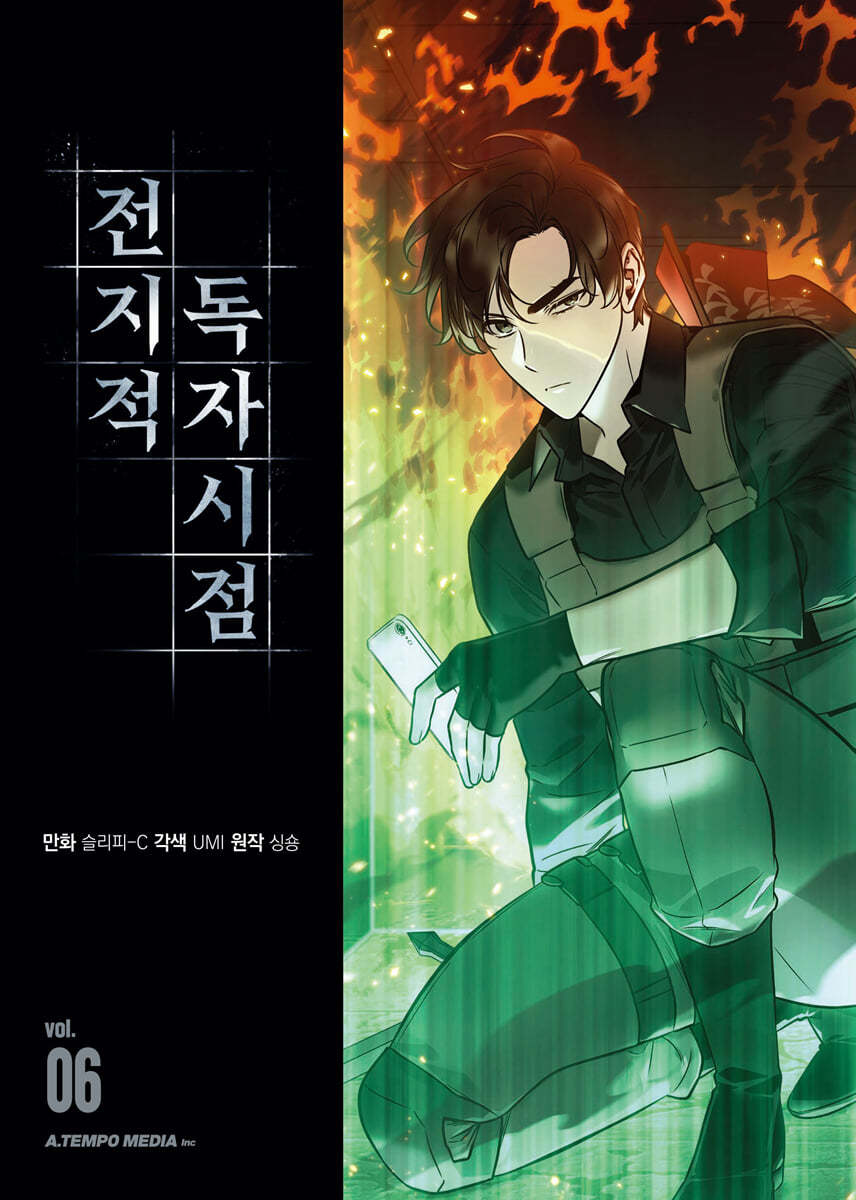 [Korean ver.] Omniscient Reader's Viewpoint :  Manhwa comic book [vol.1-12]