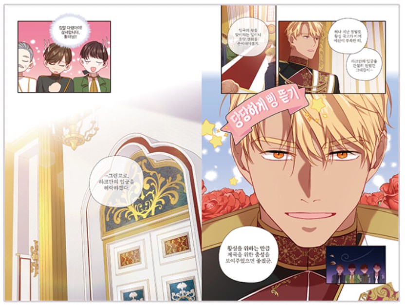[Limited Edition]The Beloved Little Princess : vol.4 Manhwa Comics Limited Edition