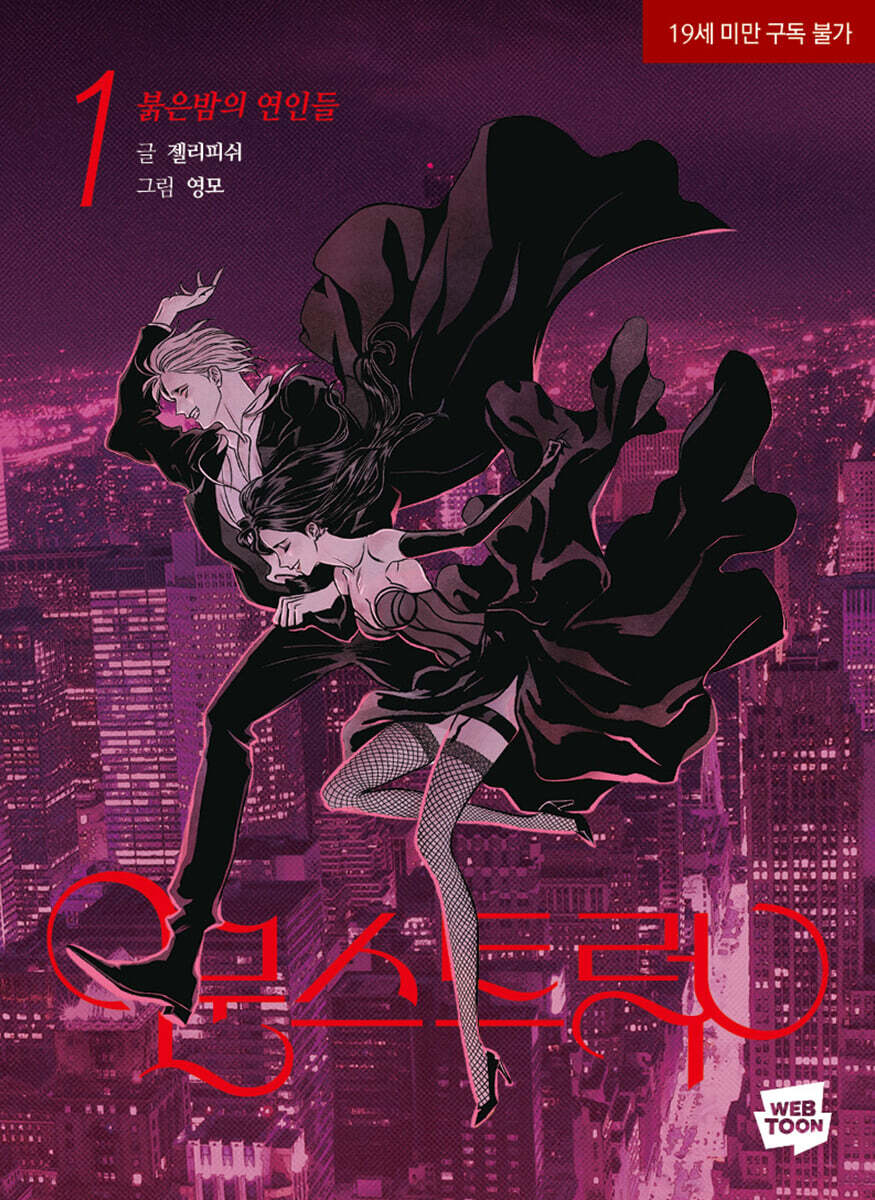 [pre-order][Limited Edition] Moonstruck : Comic Book vol.1 - vol.3 Special Edition