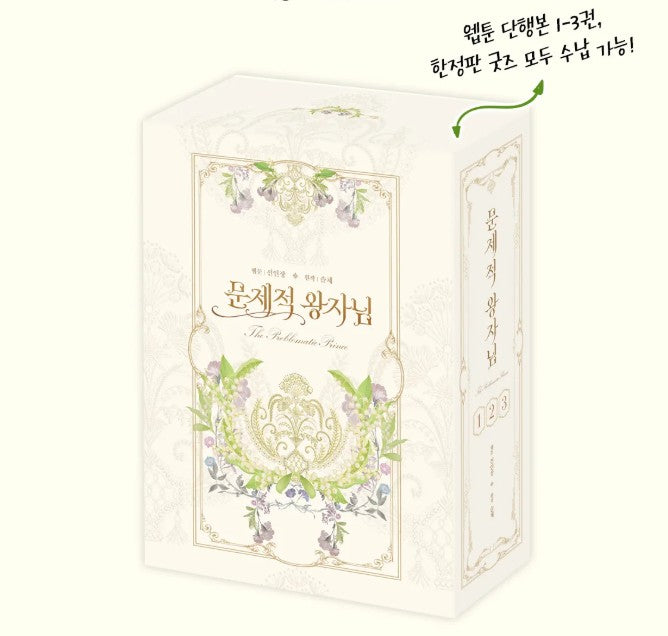 [pre-order][tumblbug] The Problematic Prince : Comic Book & Merchandise