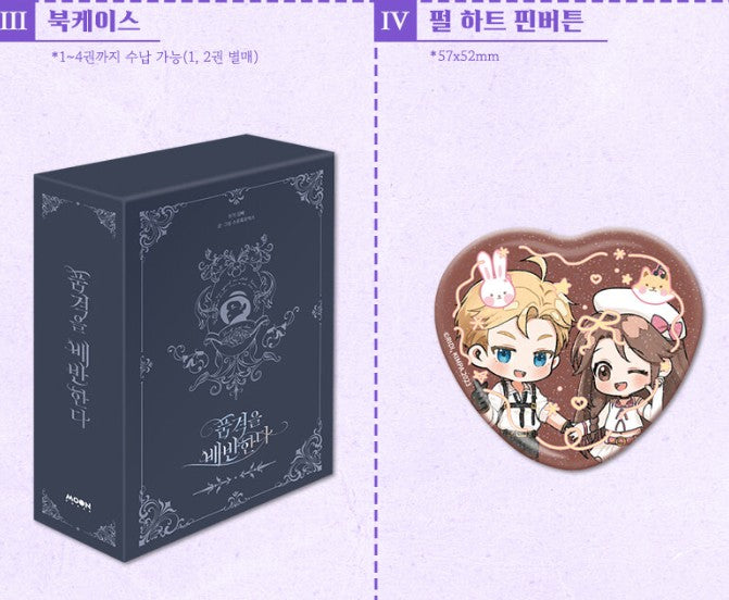 [pre-order][Limited Edition] Betrayal of Dignity : Comic Book vol.3 - vol.4 Special Edition