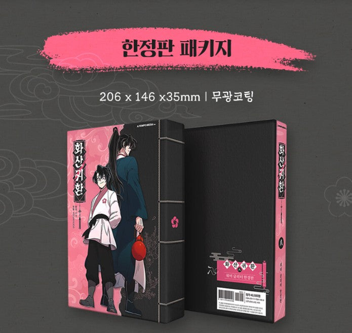 [Limited Edition] Return of the Blossoming Blade : Comic Book vol.8 special edition