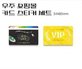 [POP UP] Got Dropped into a Ghost Story, Still Gotta Work : Card Sticker Set