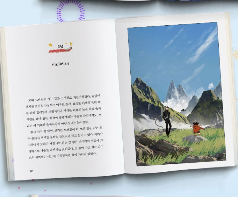 [1st Edition] On the Way to Meet Mom: lovely circle : Fairy Tale Book