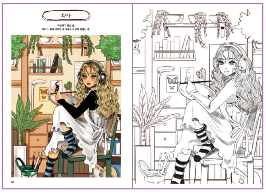 Girl's Day Watercolor Coloring Book