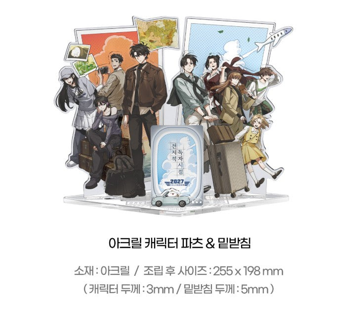 [pre-order]Omniscient Reader's Viewpoint : 2027 Travel Acrylic Diorama Calendar