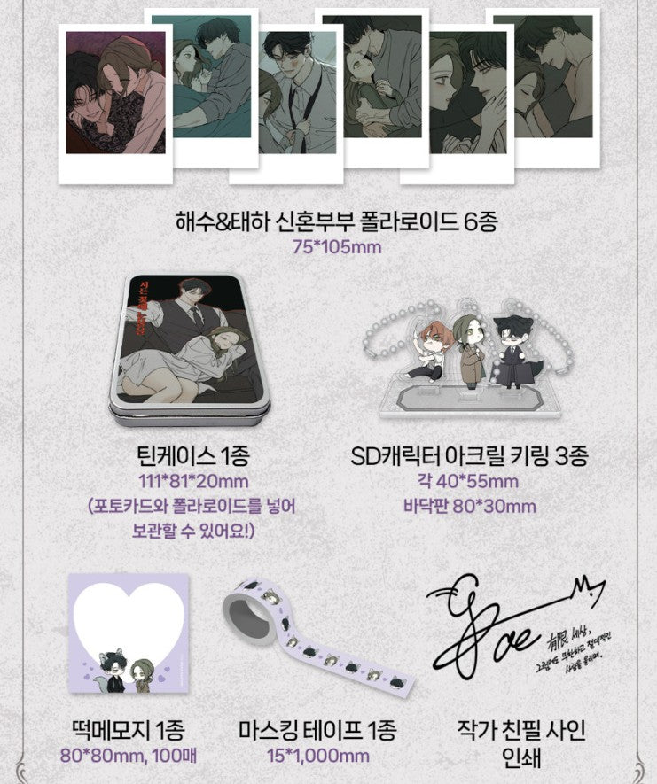 [pre-order][Limited Edition] Tears on a Withered Flower : comic book vol.5 - vol.6 Special Edition