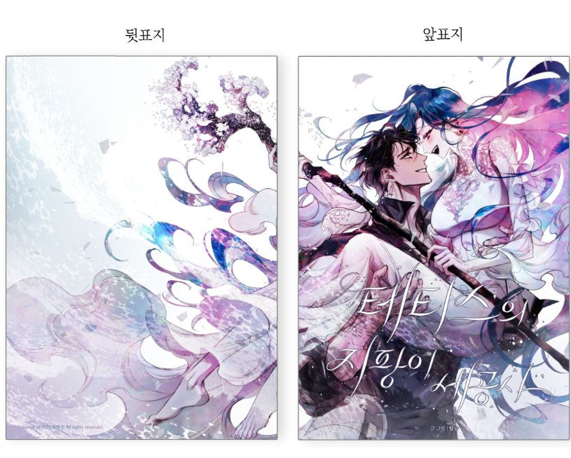 [pre-order][tumblbug] Thetis's wand craftsman : Collectible Comic Book Funding