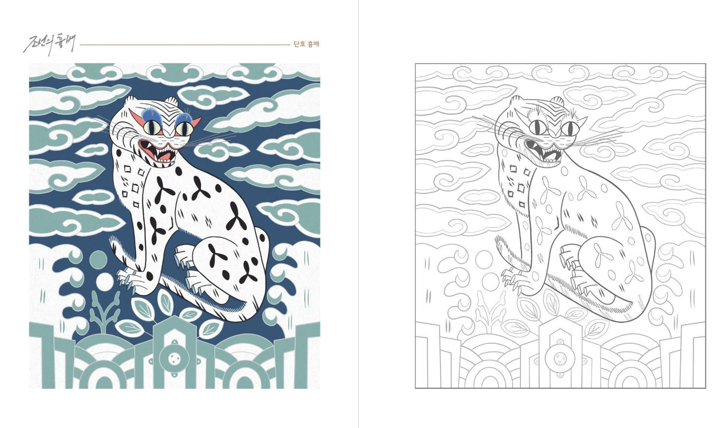 Korean embroidery image : Cheering in five colors Coloring Book