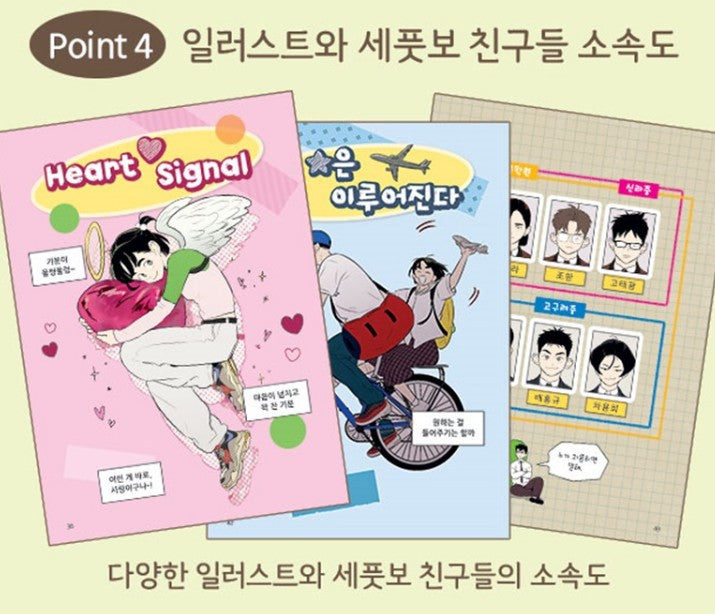 [1st edition] After School Lessons for Unripe Apples : Sticker Book