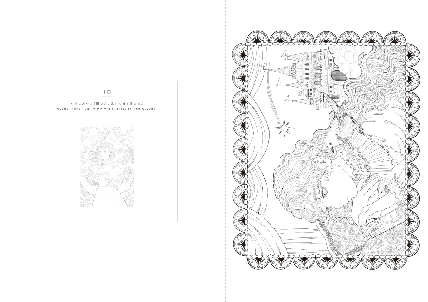 Magical World Coloring Book(Japanese) by Kokuno, Yuko