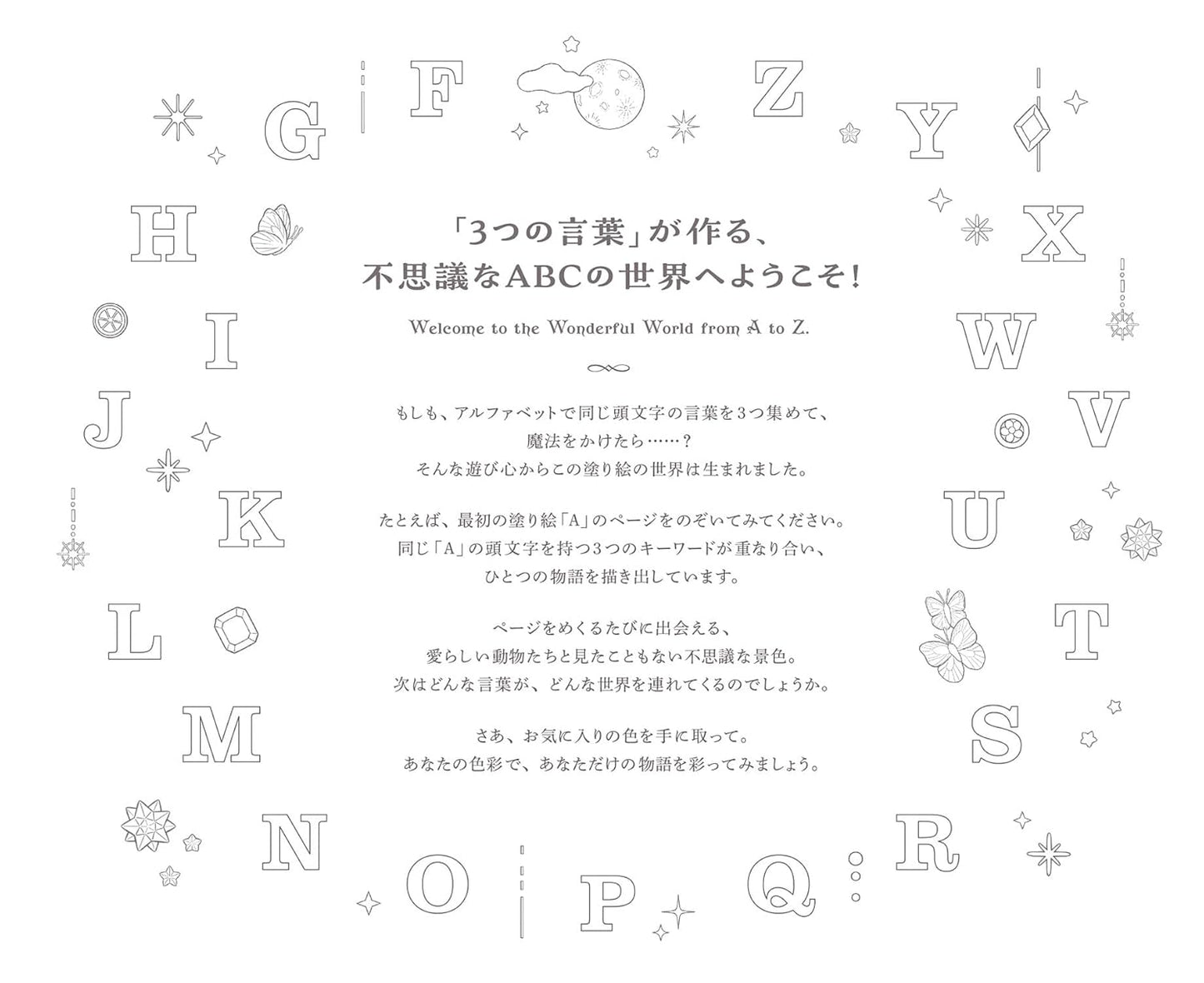 [Pre-order] Animals and World of A to Z by chizuka : Japanese Coloring Book