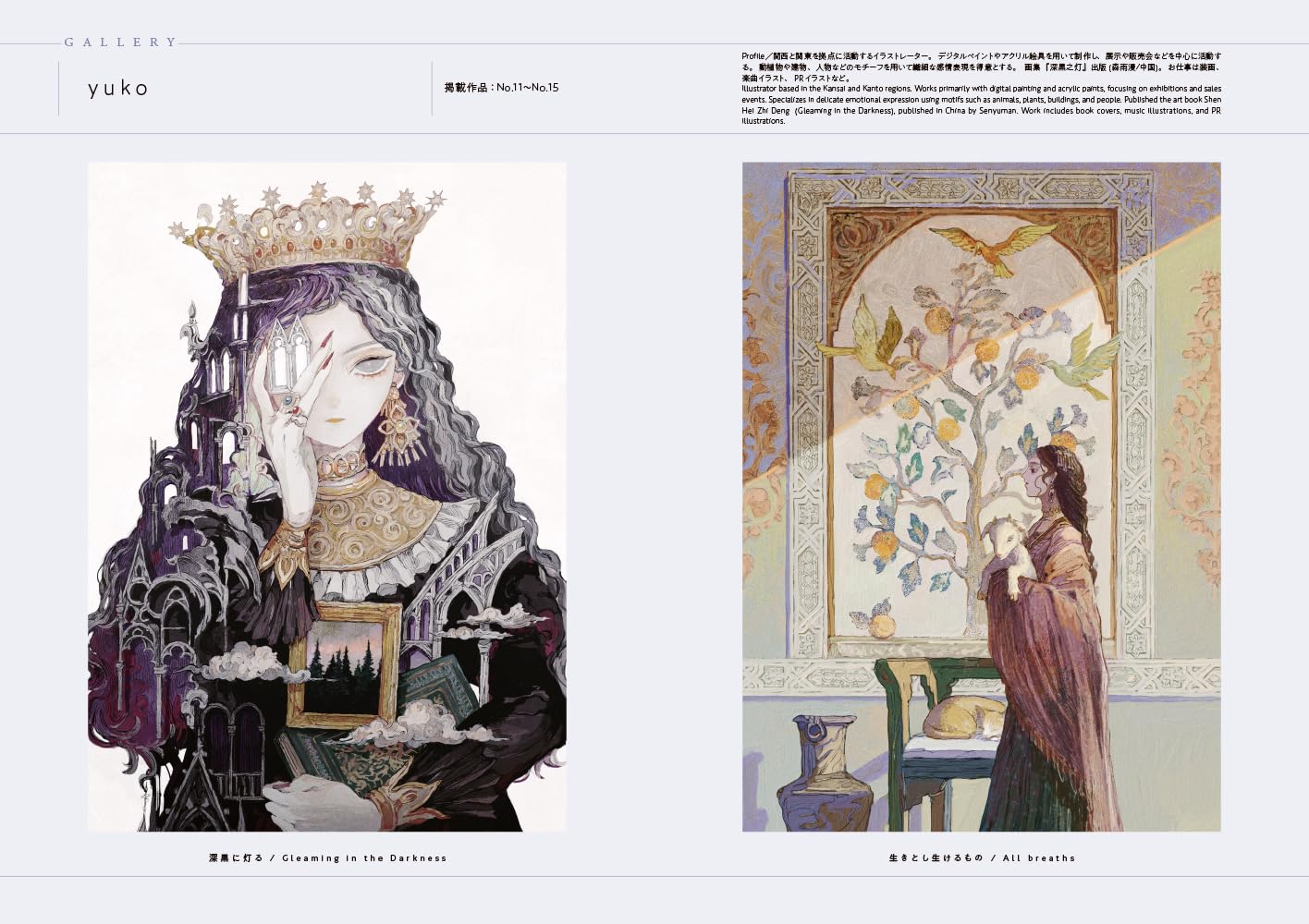 Magical World Coloring Book(Japanese) by Kokuno, Yuko