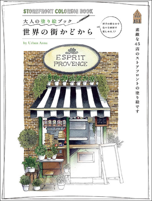 Storefront Japanese Coloring Book By Urban Anna