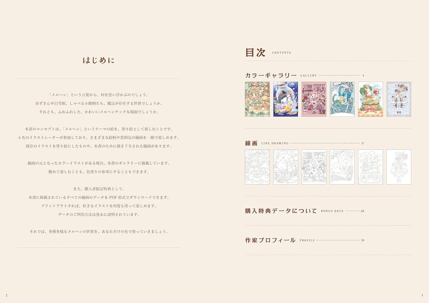 Fairy Tale World Coloring Book : Japanese Coloring Book