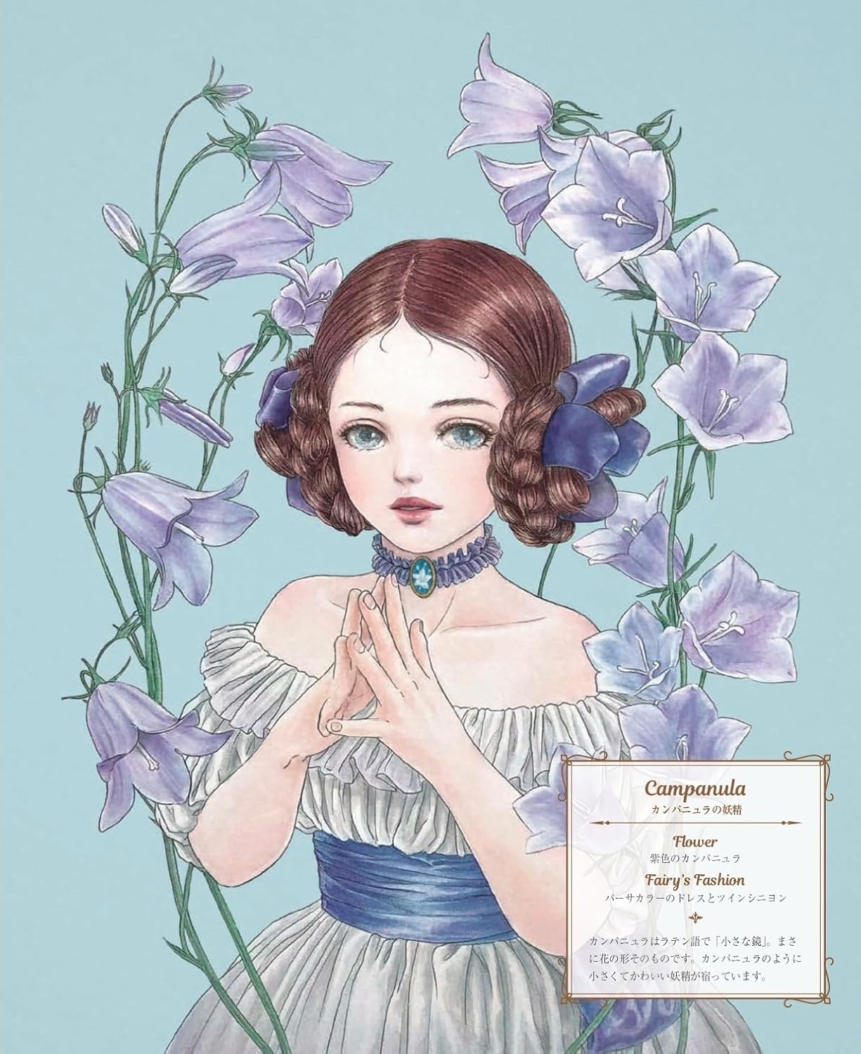 [Pre-order] THE WONDER GARDEN'S GUARDIAN FAIRY COLORING BOOK (Japanese) by Rosa, Haruko Tokuda