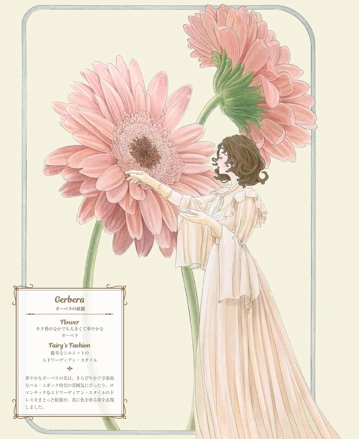 [Pre-order] THE WONDER GARDEN'S GUARDIAN FAIRY COLORING BOOK (Japanese) by Rosa, Haruko Tokuda