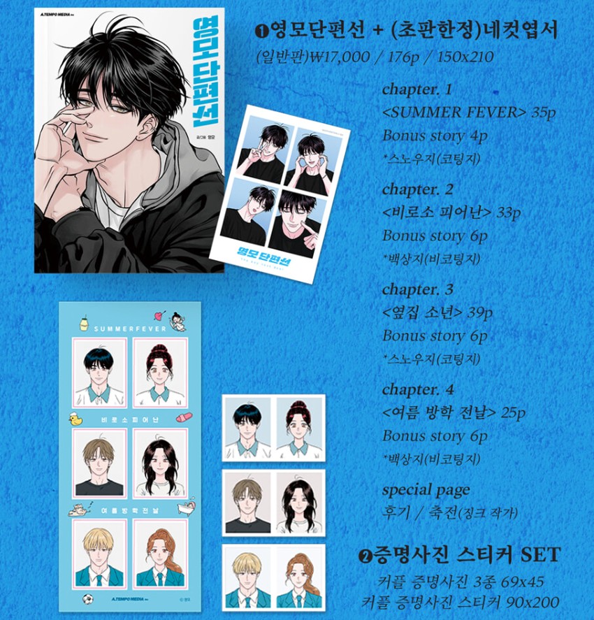 [pre-order][Limited Edition] Youngmo's Original Short Stories