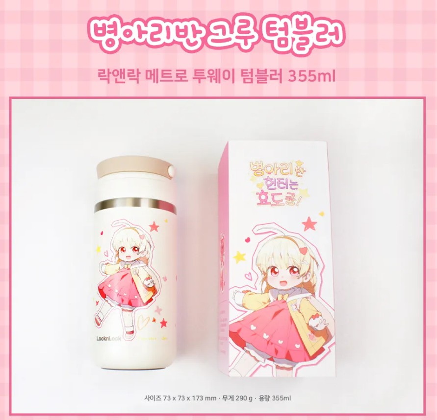 [pre-order closed][Tumblbug] Chick Class Hunter is Doing The Duty! : Merchandise Set