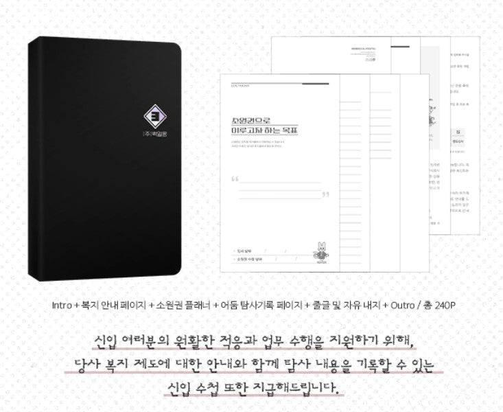 [POP UP] Got Dropped into a Ghost Story, Still Gotta Work : Joining a Company Kit