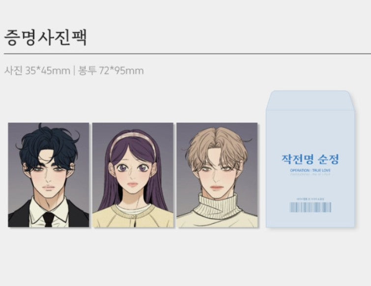 [pre-order][Limited Edition] Operation: True Love : Comic Book vol.7 - vol.9 Special Edition