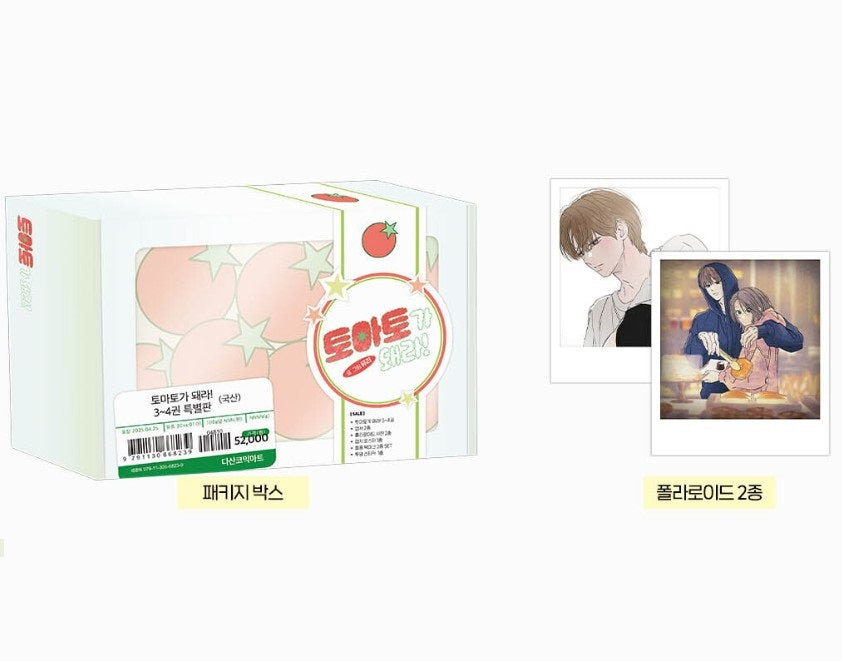 [Limited Edition] Red as a Tomato! : vol.3 - vol.4 special edition