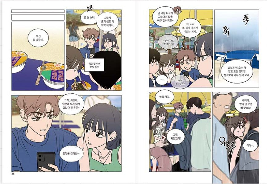 [Limited Edition] Our Secret Alliance : Limited Edition Manhwa comics vol.5