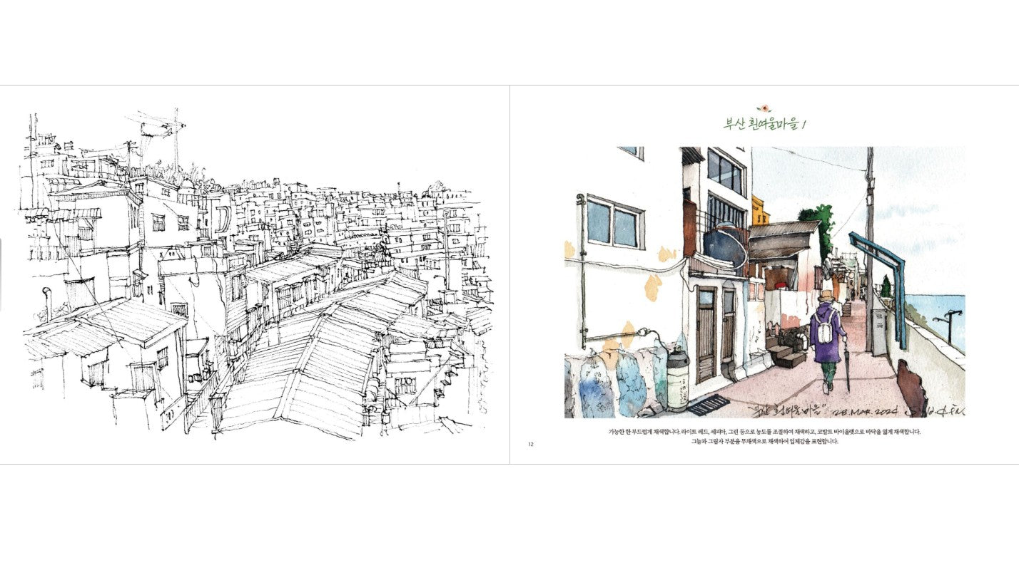 Korean Urban Sketch watercolor coloring Book