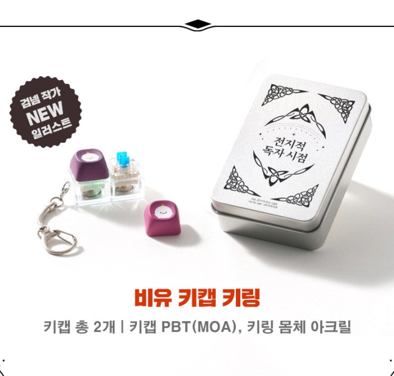 [Art Book Edition] Omniscient Reader's Viewpoint : Art Book Edition Novel vol.7 - vol.9 special edition