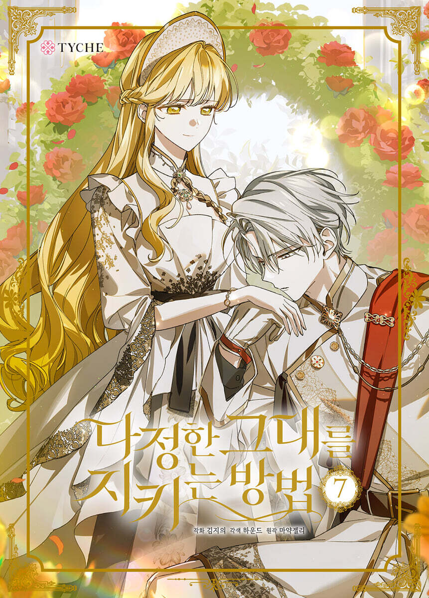 The Way to Protect the Lovable You : Comic Book vol.1 - vol.10