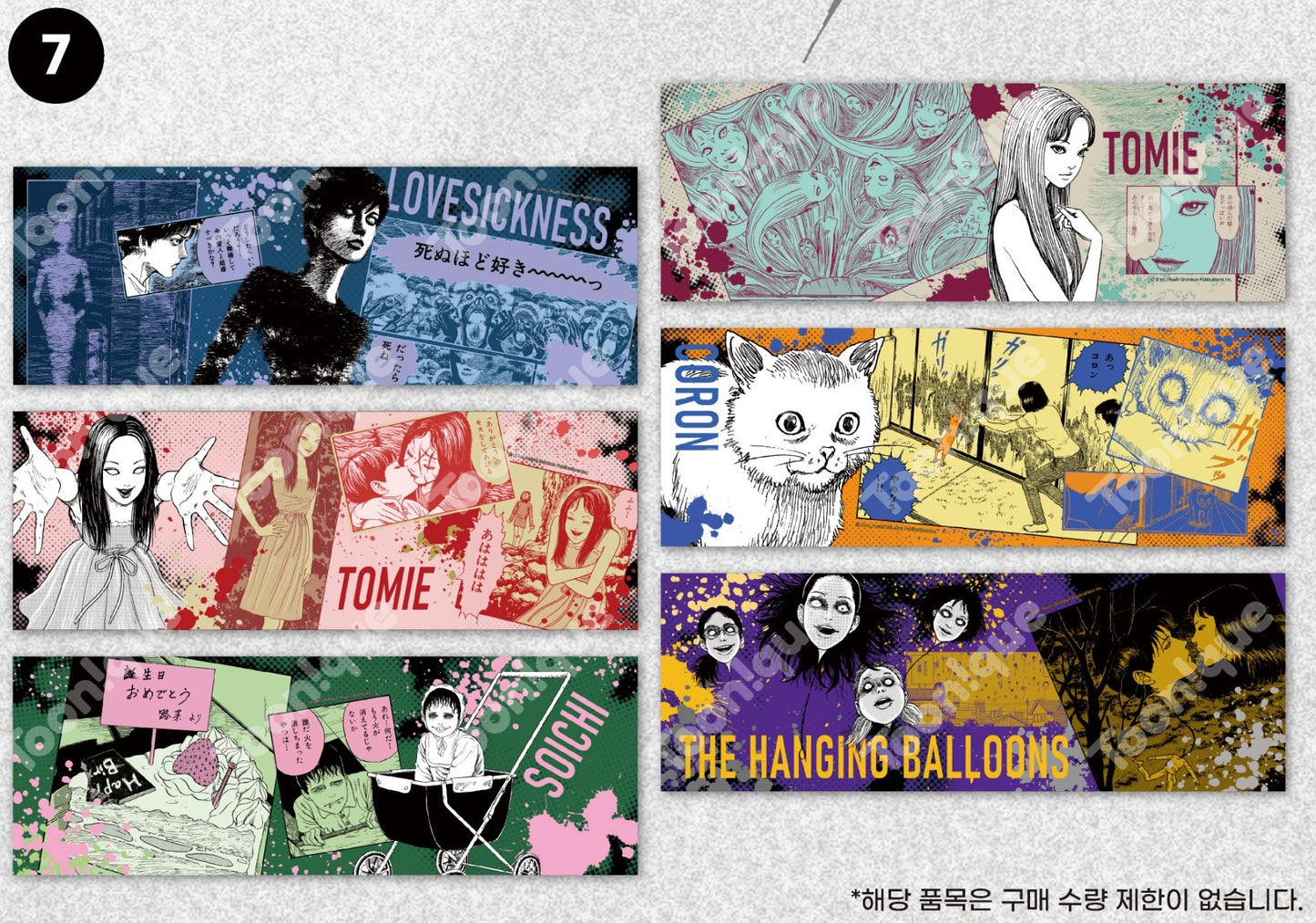 [pre-order][Toonique Cafe] JUNJI ITO : Wide Poster(random)