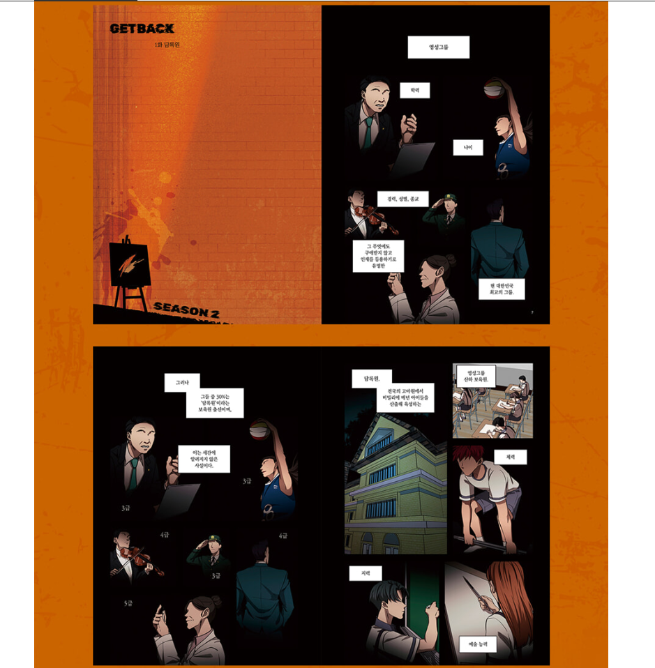 [Limited Edition] GETBACK : Comic Book vol.4 - vol.6 Bookcase Set, Special Edition