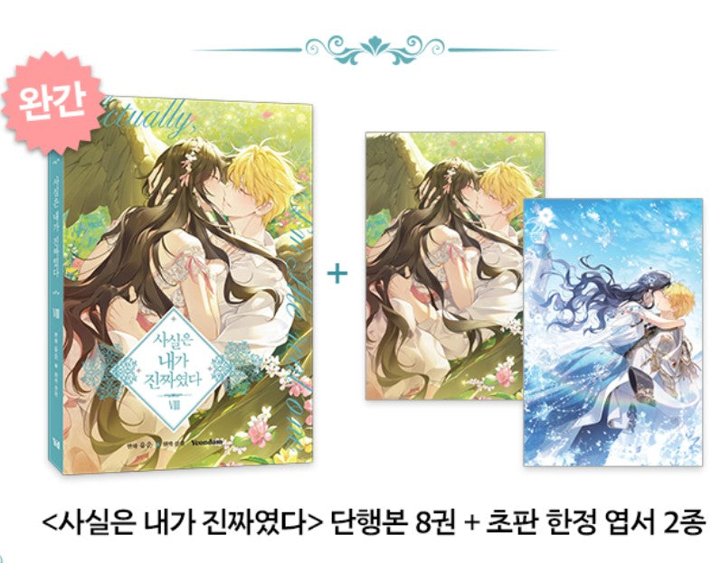 [1st edition] I Am the Real One : Comic Book vol.6 - vol.8