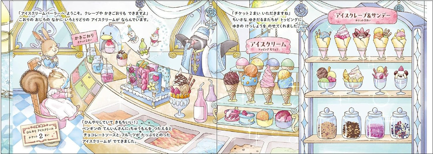 Welcome to the Magical Amusement Park Picture Book(Japanese) by mono