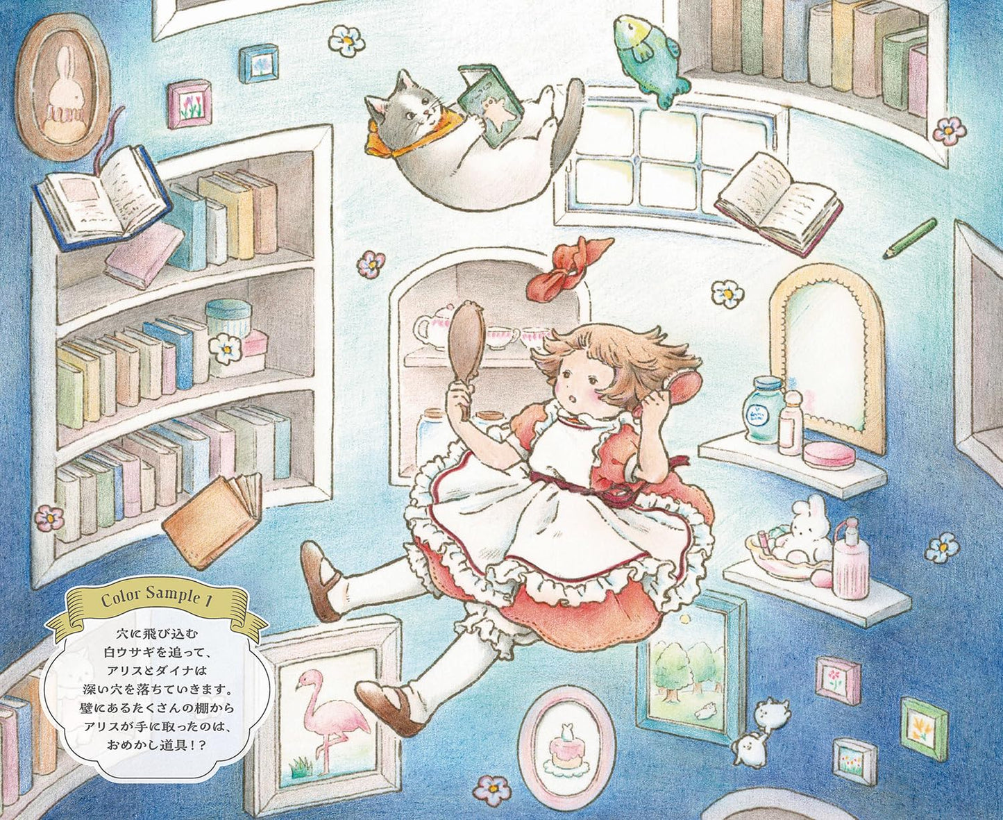 Alice and Dinah's Adventures in Wonderland by mirin (TOKIMEKU Coloring Book Series, Japanese)