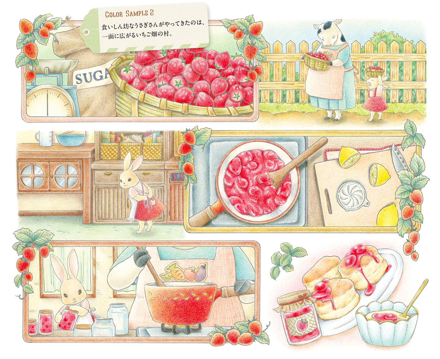 [Pre-order] Traveling Animal Band Coloring Book(Japanese) by Nanohana