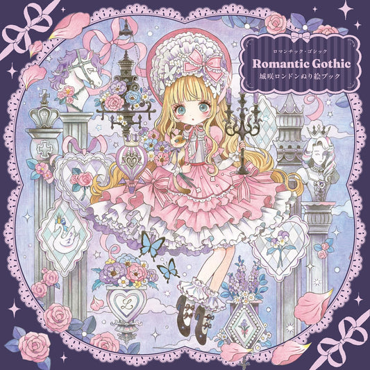 Romantic Gothic Coloring Book(Japanese) by Shirosaki London