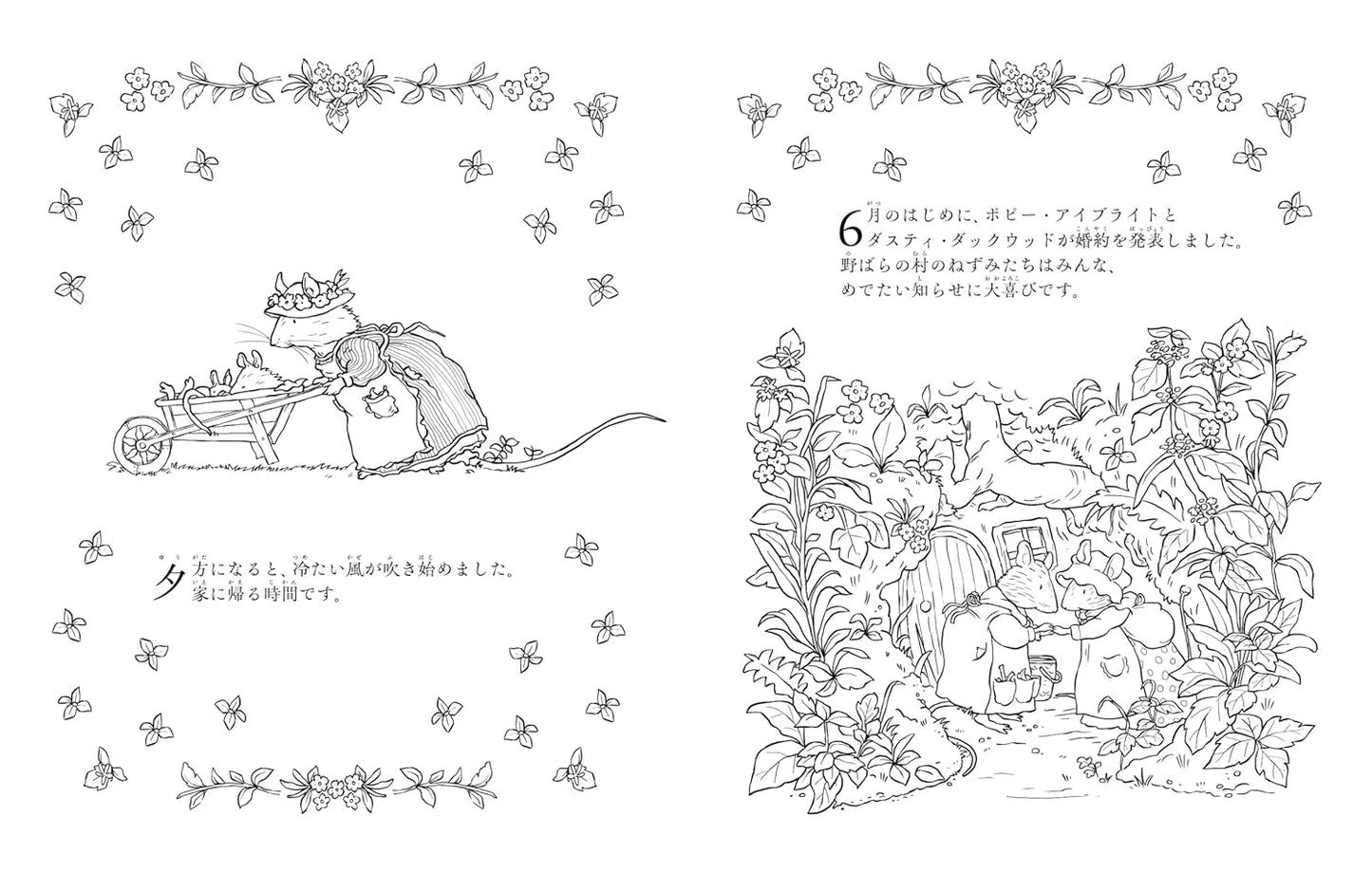 Brambly Hedge NATURE Colouring Book By Jill Barklem  : Japanese Version Coloring Book