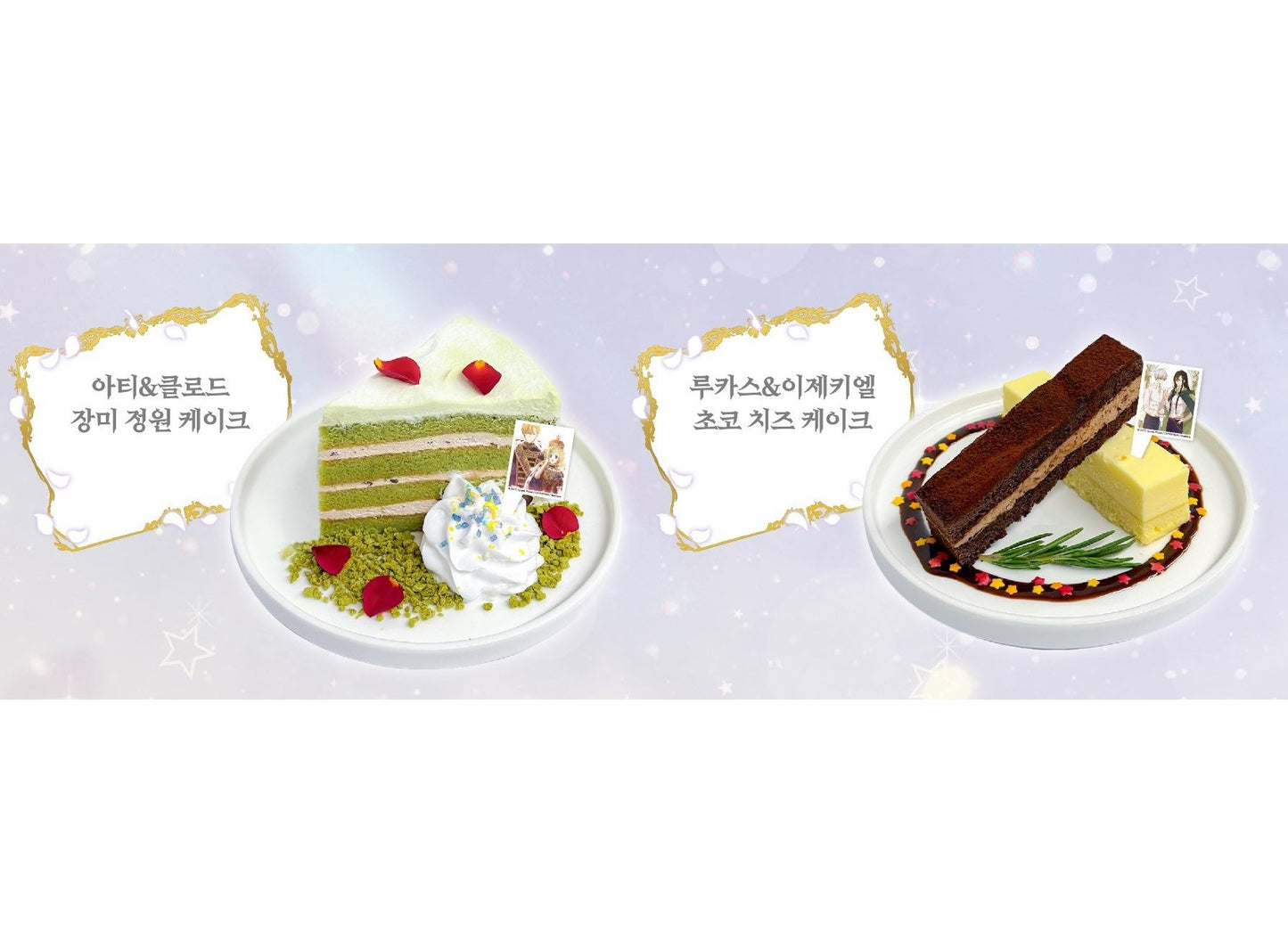 [collaboration cafe] Who Made Me a Princess : Dessert deco pick