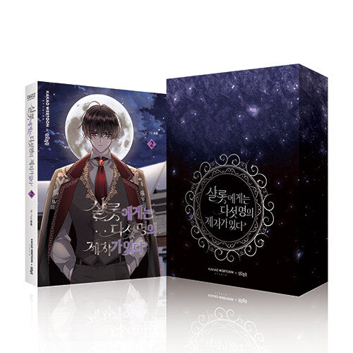 [FLASH SALE] Limited edition Charlotte and Her 5 Disciples : Limited Edition vol.2 by Yong Yong