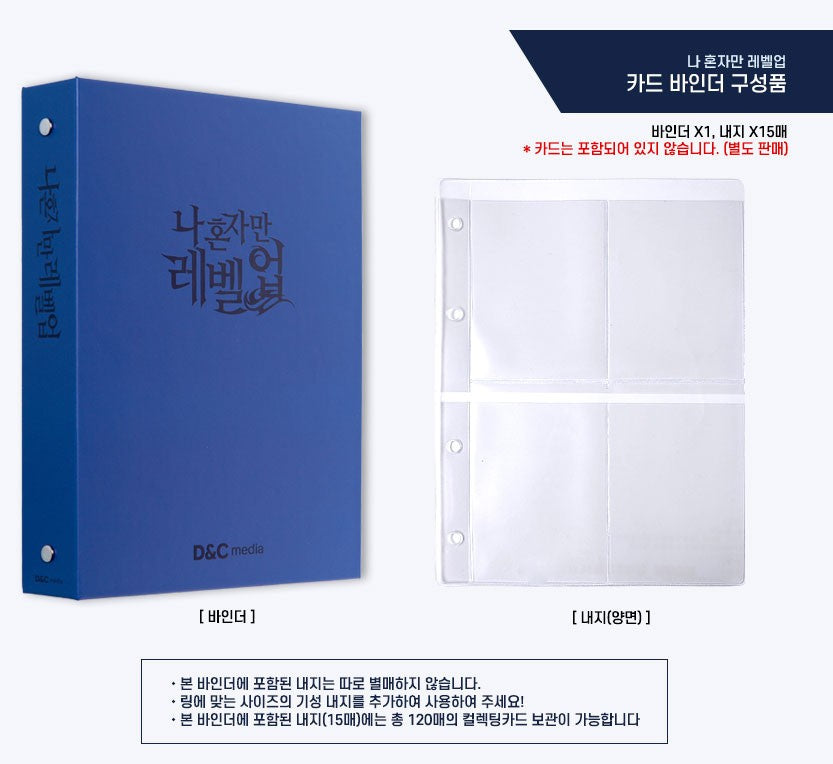 Solo Leveling : Card Binder