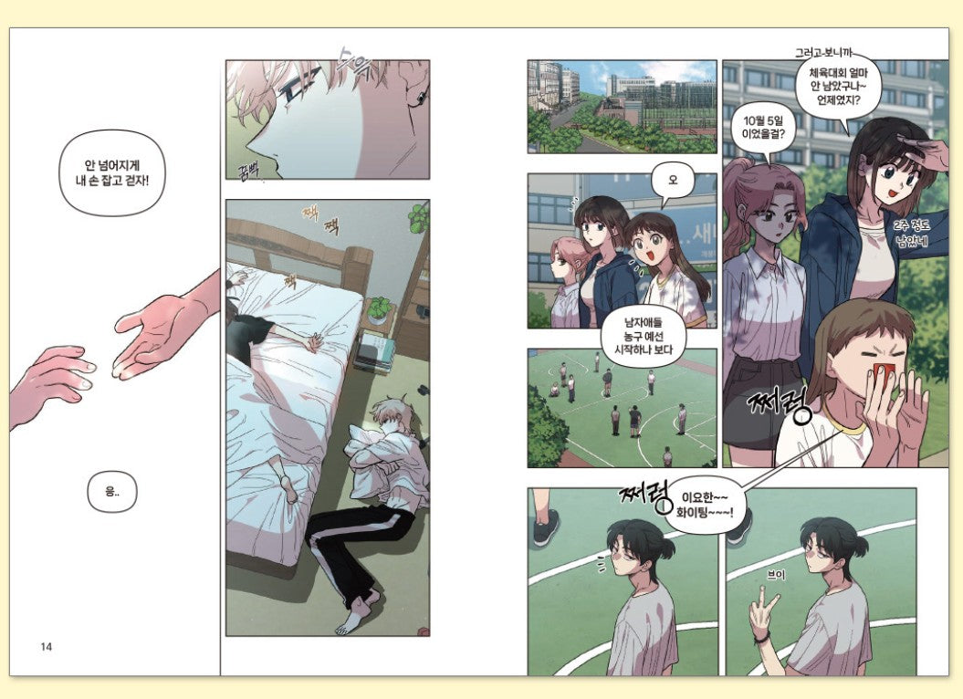 Childhood Friend Complex : Comic Book vol.1 - vol.3