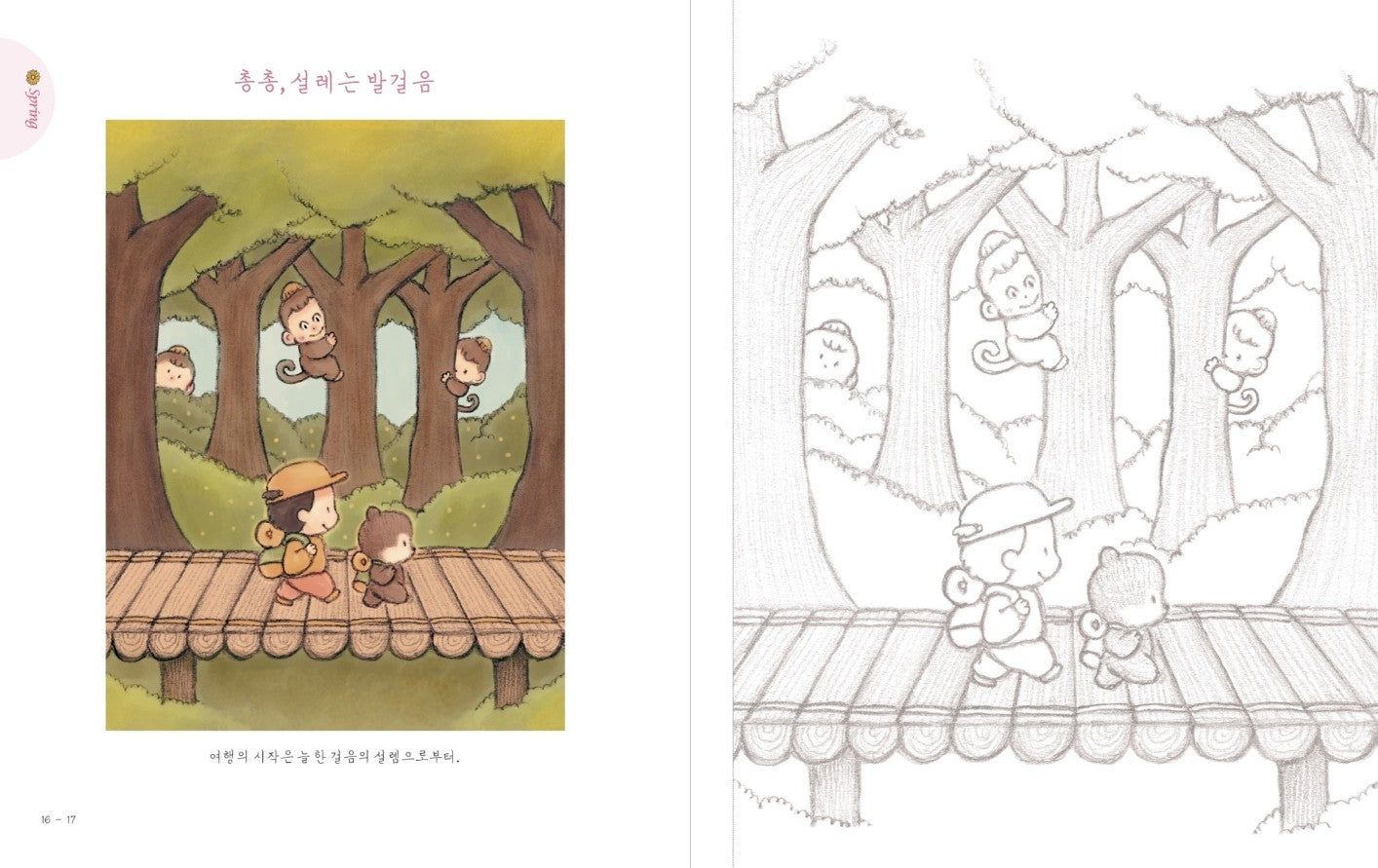 Hello Forest Friends Coloring Book