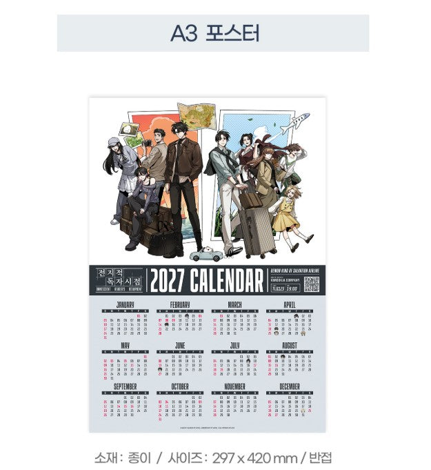 [pre-order]Omniscient Reader's Viewpoint : 2027 Travel Acrylic Diorama Calendar