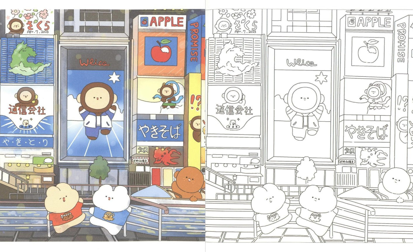 Warm travel coloring book