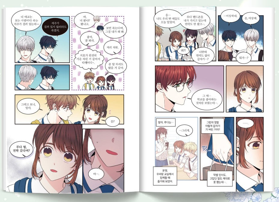 [pre-order][Limited Edition] My Life as an Internet novel : Comic Book vol.9 Special Edition