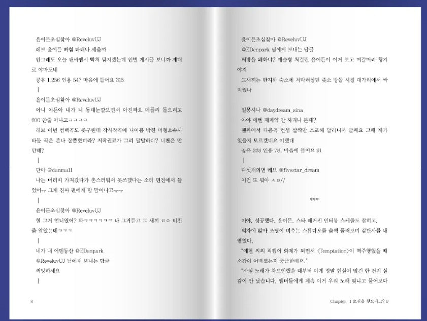 [pre-order][tumblbug] An Insincere Idol's Blank Slate : Novel & Merchandise