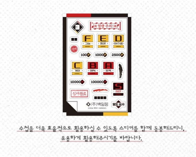 [POP UP] Got Dropped into a Ghost Story, Still Gotta Work : Joining a Company Kit