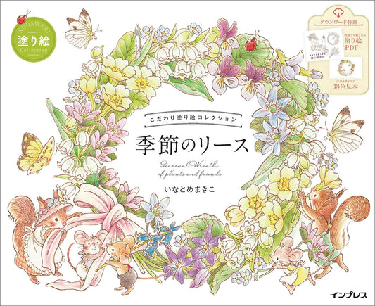 [Pre-order] Seasonal Wreaths of plants and friends Coloring Book : Makiko Inatome